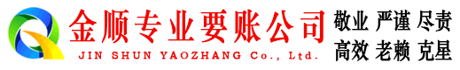 石城讨账公司